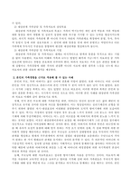 대상관계 가족상담 및 가족치료의 주요 개념 및 상담목표와 기법, 자신의 가족경험을 근거로 적용해 볼 수 있는 사례에 대해 설명하시오-3