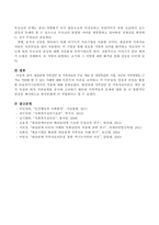 대상관계 가족상담 및 가족치료의 주요 개념 및 상담목표와 기법, 자신의 가족경험을 근거로 적용해 볼 수 있는 사례에 대해 설명하시오-4