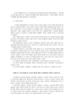 근로보호법2) 노동법의 인간관과 목표 규율방식 노동법의체계와 법원(法源) 근로자가 부당해고 직장내성희롱과 차별받으면 권리구제 받을수 있는가0k-3