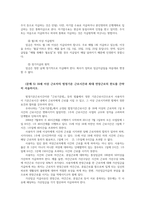 근로보호법2) 노동법의 인간관과 목표 규율방식 노동법의체계와 법원(法源) 근로자가 부당해고 직장내성희롱과 차별받으면 권리구제 받을수 있는가0k-5
