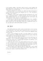 근로보호법2) 노동법의 인간관과 목표 규율방식 노동법의체계와 법원(法源) 근로자가 부당해고 직장내성희롱과 차별받으면 권리구제 받을수 있는가0k-7
