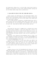 법과사회4) 법사회학법의 과학위해 극복해야할것들 갈등과분쟁처리양태 중 제3자개입유형 민사소송건수급증의원인 사비니입법이론 서술하시오0k-4