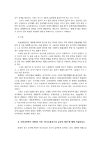 법과사회4) 법사회학법의 과학위해 극복해야할것들 갈등과분쟁처리양태 중 제3자개입유형 민사소송건수급증의원인 사비니입법이론 서술하시오0k-5
