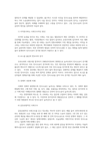 법과사회4) 법사회학법의 과학위해 극복해야할것들 갈등과분쟁처리양태 중 제3자개입유형 민사소송건수급증의원인 사비니입법이론 서술하시오0k-6