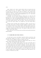 장애인복지론3) 장애인인권및차별과 관련된 언론기사 캡쳐하고 기사내용대한 본인의생각을 작성하시오0k-2