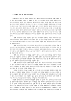 장애인복지론3) 장애인인권및차별과 관련된 언론기사 캡쳐하고 기사내용대한 본인의생각을 작성하시오0k-3