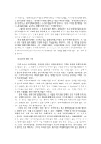 장애인복지론3) 장애인인권및차별과 관련된 언론기사 캡쳐하고 기사내용대한 본인의생각을 작성하시오0k-5