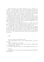 장애인복지론3) 장애인인권및차별과 관련된 언론기사 캡쳐하고 기사내용대한 본인의생각을 작성하시오0k-7