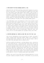(방송통신대 전략적간호관리 기말시험)과학적 관리론의 주된 특징과 문제점들을 설명 전략기획과 실행기획을 비교설명 목표관리 단계에서 유의할 점 5가지를 설명 조직화의 기본원리 5가지 외-3