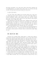 농학원론1) 튀넨의 고립국론과 토지지대이론 토지보수점감의 법칙  세계식량생산구조문제점 농업다원적기능과 농업의 기본적 존재가치를 논하시오0K-6