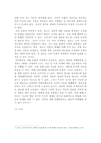 [광고학]광고의 부정적 기능에 대하여 논하세요-3