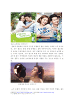 [광고학]광고의 부정적 기능에 대하여 논하세요-4