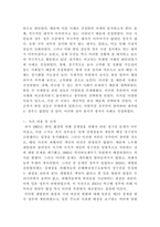 [국제정책및통상갈등]국제통상관련 갈등사례를 A4 3쪽 내로 정리하고 이를 거버넌스적인 시각에서 해석하고, 갈등해결대안을 제시하시오-3