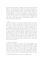 [국제정책및통상갈등]국제통상관련 갈등사례를 A4 3쪽 내로 정리하고 이를 거버넌스적인 시각에서 해석하고, 갈등해결대안을 제시하시오-4