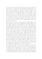 [국제정책및통상갈등]국제통상관련 갈등사례를 A4 3쪽 내로 정리하고 이를 거버넌스적인 시각에서 해석하고, 갈등해결대안을 제시하시오-5