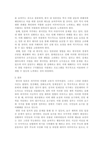 [국제정책및통상갈등]국제통상관련 갈등사례를 A4 3쪽 내로 정리하고 이를 거버넌스적인 시각에서 해석하고, 갈등해결대안을 제시하시오-8