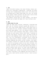 [사회복지법제와실천]취약계층을 위한 연금3법이 2020년 1월 초에 국회에 통과되었다 연금3법에 대한 내용을 정리하고, 이를 통해 취약계층의 삶에 끼치는 영향에 대한 자신의 의견을 기술하시오-2
