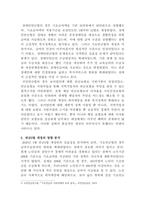 [사회복지법제와실천]취약계층을 위한 연금3법이 2020년 1월 초에 국회에 통과되었다 연금3법에 대한 내용을 정리하고, 이를 통해 취약계층의 삶에 끼치는 영향에 대한 자신의 의견을 기술하시오-3