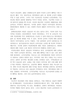 [사회복지법제와실천]취약계층을 위한 연금3법이 2020년 1월 초에 국회에 통과되었다 연금3법에 대한 내용을 정리하고, 이를 통해 취약계층의 삶에 끼치는 영향에 대한 자신의 의견을 기술하시오-4