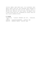 [사회복지법제와실천]취약계층을 위한 연금3법이 2020년 1월 초에 국회에 통과되었다 연금3법에 대한 내용을 정리하고, 이를 통해 취약계층의 삶에 끼치는 영향에 대한 자신의 의견을 기술하시오-5