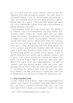 [사회복지개론]우리나라의 사회보험(국민건강보험, 국민연금, 고용보험, 산업재해보상보험, 노인장기요양보험) 중 1개를 선택하여 그 보험의 문제점과 해결방안에 대해 논하시오-3