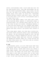 [사회복지개론]우리나라의 사회보험(국민건강보험, 국민연금, 고용보험, 산업재해보상보험, 노인장기요양보험) 중 1개를 선택하여 그 보험의 문제점과 해결방안에 대해 논하시오-5