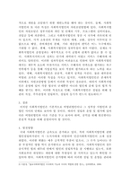 [사회복지법제]사회복지법인 대하여 서술하시오-3