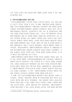 [사회복지법제와실천]1년 이내에 개정된 사회복지 관련 법의 내용을 간략히 정리하고 이를 통해 가장 시급히 개선되어야 할 문제점과 해결방안을 구체적으로 제시하세요-3