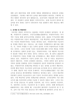 [사회복지법제와실천]1년 이내에 개정된 사회복지 관련 법의 내용을 간략히 정리하고 이를 통해 가장 시급히 개선되어야 할 문제점과 해결방안을 구체적으로 제시하세요-4