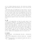 [사회복지법제와실천]1년 이내에 개정된 사회복지 관련 법의 내용을 간략히 정리하고 이를 통해 가장 시급히 개선되어야 할 문제점과 해결방안을 구체적으로 제시하세요-5