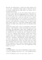 [사회복지정책론]국민기초생활보장법상 기초생활수급자 선정기준과 현행 부양의무자 기준의 문제점 및 개선방안에 대한 의견을 제출하시오-4