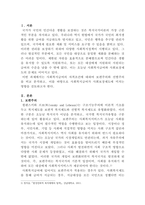 [사회복지정책론]사회복지급여의 대상(자격조건)으로서 보편주의와 선별주의를 각각 설명하고, 사회 안전망(공공부조, 사회보험, 사회서비스 등)을 강화하는데 미치는 영향에 대해 설명하시오-2