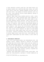 [사회복지정책론]사회복지급여의 대상(자격조건)으로서 보편주의와 선별주의를 각각 설명하고, 사회 안전망(공공부조, 사회보험, 사회서비스 등)을 강화하는데 미치는 영향에 대해 설명하시오-4