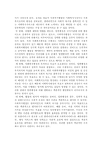 [사회복지행정론]일반행정과 사회복지행정의 개념에 대하여 설명하고 일반행정과 사회복지행정의 공통점과 차이점에 대하여 정리하세요-5