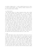 [사회학개론]프랑스 여배우 브리짓 바르도는 한국인을 개고기를 먹는 야만인이라 비난했다”라는 기사에 대해 문화의 보편성과 다양성의 입장에서 정리하고 자신의 견해를 제시하여 보시오-3