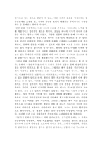 [사회학개론]프랑스 여배우 브리짓 바르도는 한국인을 개고기를 먹는 야만인이라 비난했다”라는 기사에 대해 문화의 보편성과 다양성의 입장에서 정리하고 자신의 견해를 제시하여 보시오-4