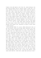 [환경미생물학]‘살수여상의 미생물상’에 대해서 서론, 본론 및 결론으로 나누어 논하시오-5