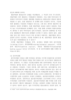 [환경미생물학]‘살수여상의 미생물상’에 대해서 서론, 본론 및 결론으로 나누어 논하시오-6