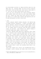[환경미생물학]‘살수여상의 미생물상’에 대해서 서론, 본론 및 결론으로 나누어 논하시오-7