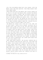 가출패밀리의 개념과 지원방안-4