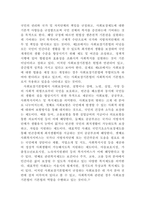 사회보장기본법의 원칙-3