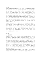 사회복지개론, 노인 문제의 실태와 해결방안-2