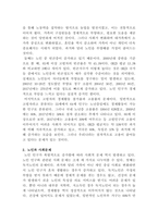 사회복지개론, 노인 문제의 실태와 해결방안-3