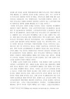 사회복지개론, 노인 문제의 실태와 해결방안-4