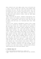 사회복지정책론, 공적연금과 수렴이론-3