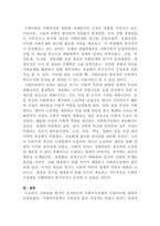 사회복지정책론, 공적연금과 수렴이론-4