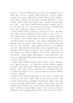 사회복지정책론, 사회복지 공급주체의 특징과 사회서비스사업 민영화-3