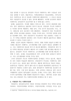 사회복지정책론, 중앙정부와 지방정부의 복지-3