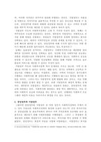 사회복지정책론, 중앙정부와 지방정부의 복지-4