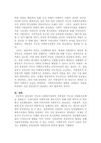 사회복지정책론, 중앙정부와 지방정부의 복지-5